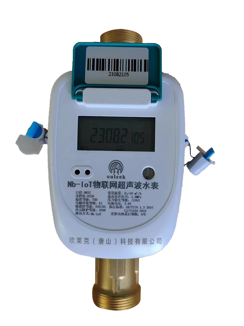 超声波水表（物联网）