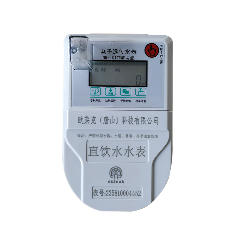 直饮水水表