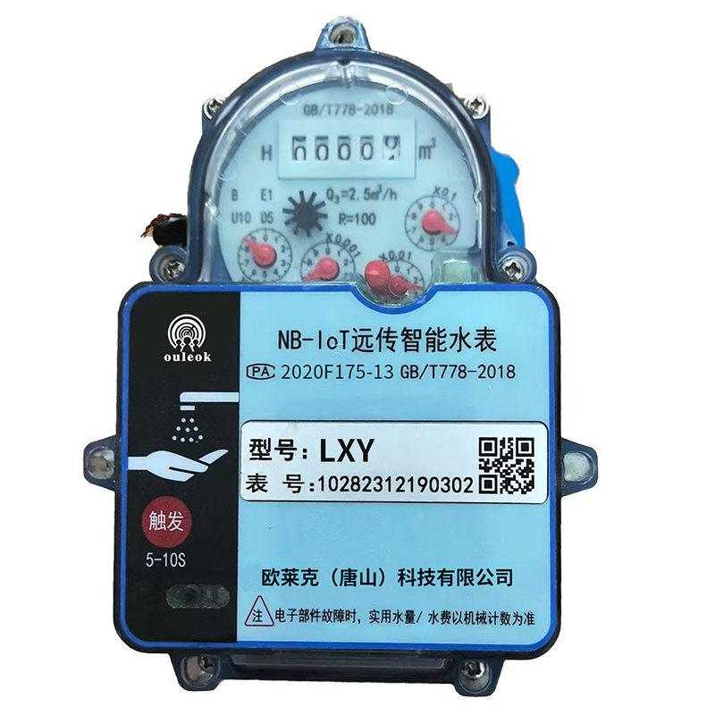 物联网水表（4G）