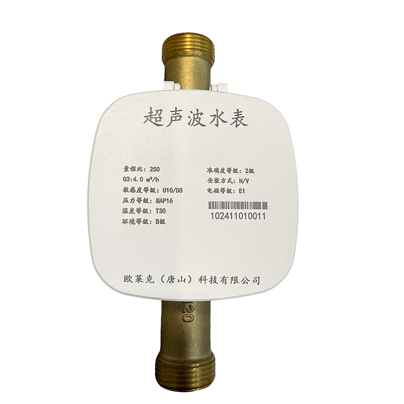 新款超声波水表（标准型）
