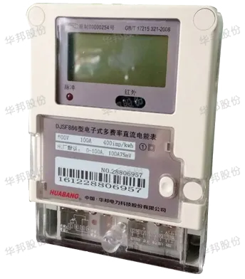 DJSF866 DJSF866 电子式单相多费率直流电能表