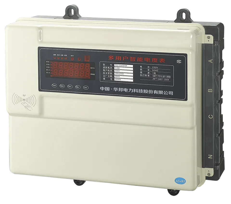 DDSH866型 DDSH866型 智能多用户电能表