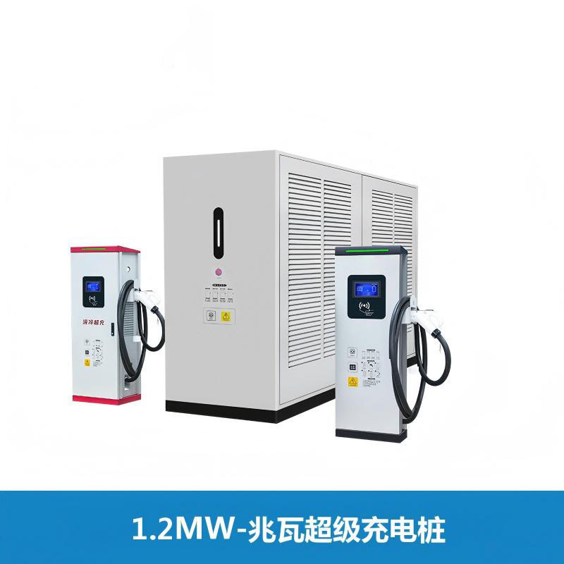 1.2MW-兆瓦超级充电桩