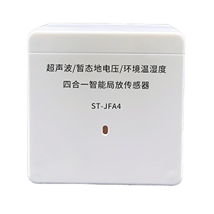 ST-JFA4 超声波/暂态地电压/环境温湿度 四合一智能局放传感器